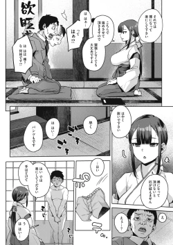 Page 350 of COMIC HOTMILK 2021-02