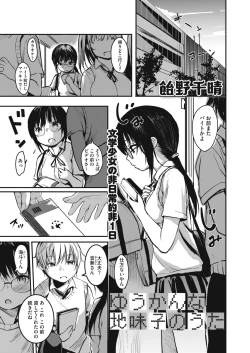 Page 391 of COMIC HOTMILK 2021-02