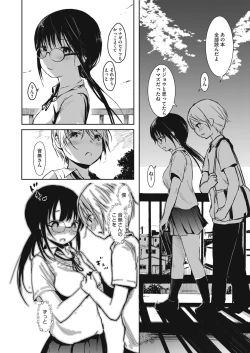 Page 392 of COMIC HOTMILK 2021-02