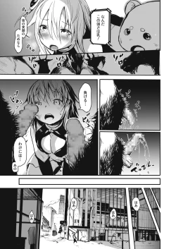 Page 399 of COMIC HOTMILK 2021-02