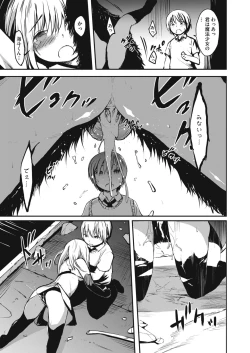 Page 401 of COMIC HOTMILK 2021-02