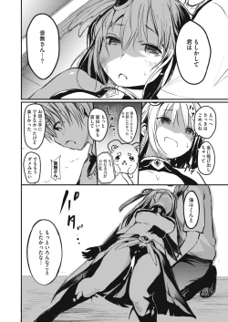 Page 402 of COMIC HOTMILK 2021-02