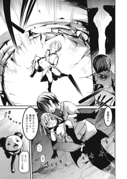 Page 403 of COMIC HOTMILK 2021-02