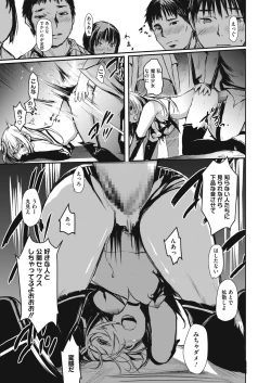 Page 405 of COMIC HOTMILK 2021-02