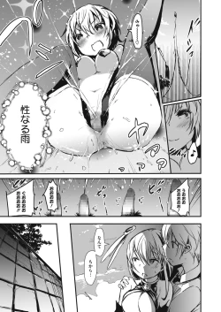 Page 409 of COMIC HOTMILK 2021-02