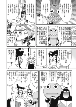 Page 436 of COMIC HOTMILK 2021-02