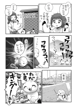 Page 440 of COMIC HOTMILK 2021-02