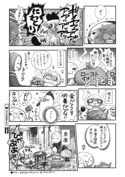 Page 442 of COMIC HOTMILK 2021-02