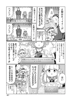 Page 445 of COMIC HOTMILK 2021-02