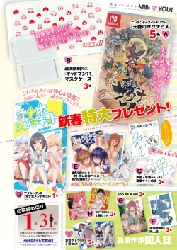 Page 447 of COMIC HOTMILK 2021-02