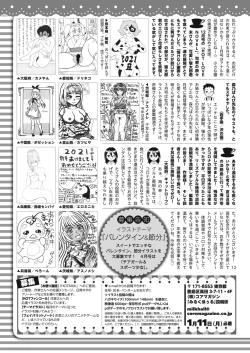 Page 456 of COMIC HOTMILK 2021-02