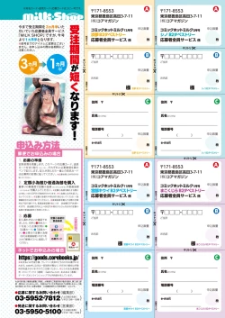 Page 463 of COMIC HOTMILK 2021-02