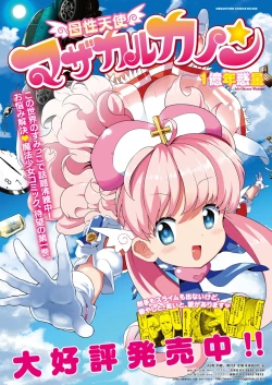 Page 482 of COMIC HOTMILK 2021-02