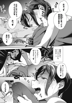 Page 51 of COMIC HOTMILK 2021-02