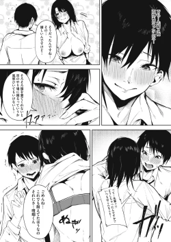 Page 73 of COMIC HOTMILK 2021-02