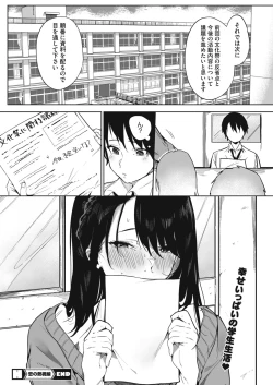 Page 88 of COMIC HOTMILK 2021-02