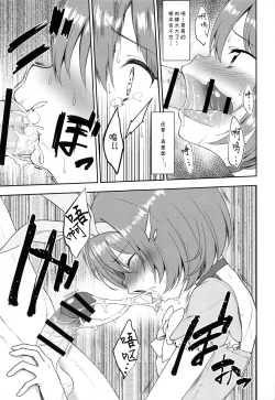 Page 14 of Aruji-sama, Nukinuki Itashimashou! 2