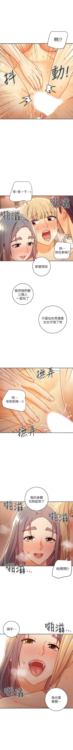 Page 13 of STEPMOTHER FRIENDS 46