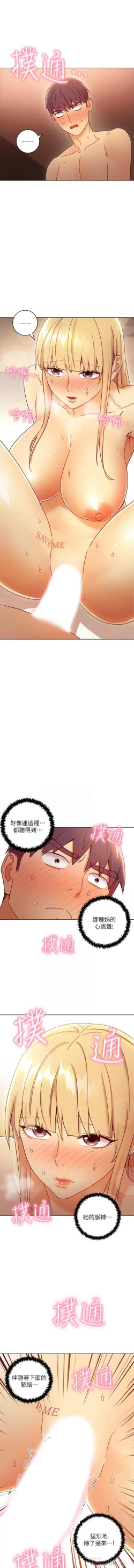 Page 3 of STEPMOTHER FRIENDS 46