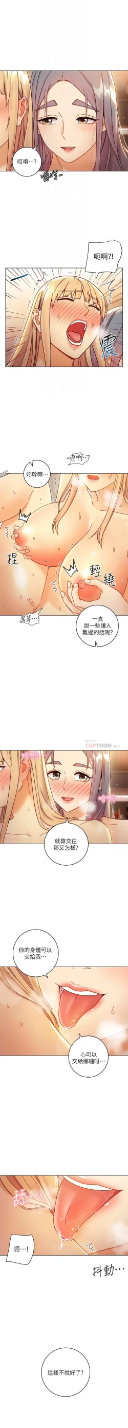 Page 6 of STEPMOTHER FRIENDS 46