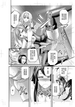 Page 12 of Les Queen Battlers