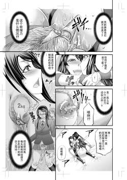 Page 27 of Les Queen Battlers