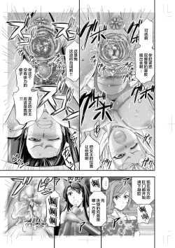 Page 29 of Les Queen Battlers