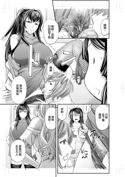 Page 7 of Les Queen Battlers