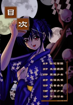 Page 8 of Kikusui - Kohaku Shoujo 1,6