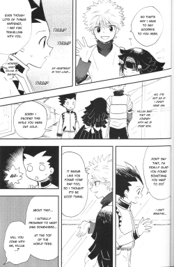 Page 18 of Ushiro no Shoumen