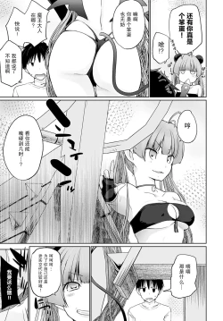 Page 3 of Isekai ni Shoukansaretara Zenin Do M Toka...Chotto Imi ga Wakaranai Ch. 6