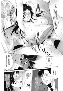 Page 16 of Onna Kyoushi no Shikaku