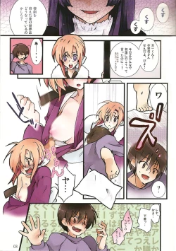 Page 3 of [Kichinto TonchikiKichi-ton Year end '08