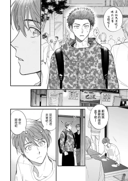 Page 105 of Boku ga Otto ni Deau made | 直到我遇到我的丈夫 Ch. 1-10 完结