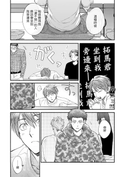 Page 106 of Boku ga Otto ni Deau made | 直到我遇到我的丈夫 Ch. 1-10 完结