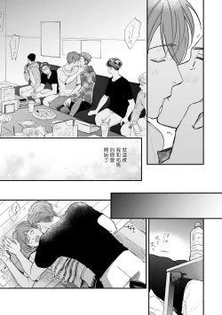Page 111 of Boku ga Otto ni Deau made | 直到我遇到我的丈夫 Ch. 1-10 完结