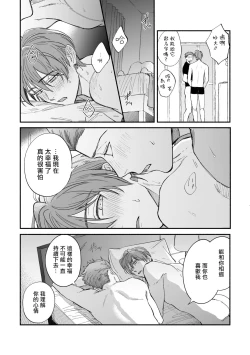 Page 112 of Boku ga Otto ni Deau made | 直到我遇到我的丈夫 Ch. 1-10 完结