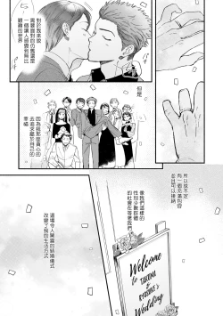 Page 126 of Boku ga Otto ni Deau made | 直到我遇到我的丈夫 Ch. 1-10 完结