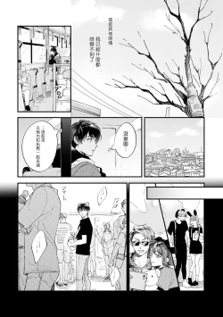 Page 139 of Boku ga Otto ni Deau made | 直到我遇到我的丈夫 Ch. 1-10 完结