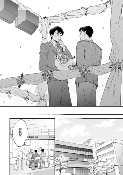 Page 160 of Boku ga Otto ni Deau made | 直到我遇到我的丈夫 Ch. 1-10 完结