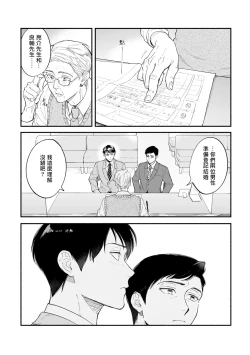 Page 161 of Boku ga Otto ni Deau made | 直到我遇到我的丈夫 Ch. 1-10 完结