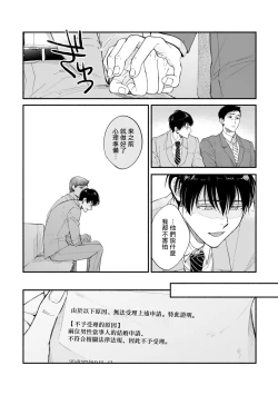 Page 163 of Boku ga Otto ni Deau made | 直到我遇到我的丈夫 Ch. 1-10 完结