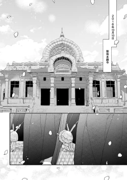 Page 1 of Boku ga Otto ni Deau made | 直到我遇到我的丈夫 Ch. 1-10 完结