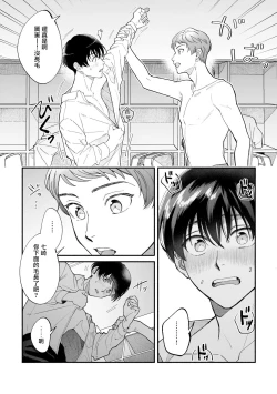 Page 21 of Boku ga Otto ni Deau made | 直到我遇到我的丈夫 Ch. 1-10 完结