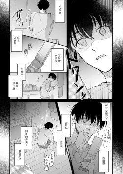 Page 30 of Boku ga Otto ni Deau made | 直到我遇到我的丈夫 Ch. 1-10 完结