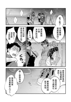 Page 46 of Boku ga Otto ni Deau made | 直到我遇到我的丈夫 Ch. 1-10 完结