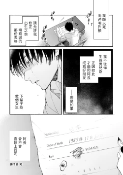 Page 50 of Boku ga Otto ni Deau made | 直到我遇到我的丈夫 Ch. 1-10 完结