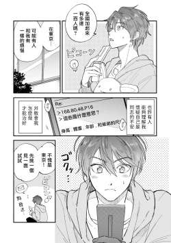 Page 57 of Boku ga Otto ni Deau made | 直到我遇到我的丈夫 Ch. 1-10 完结