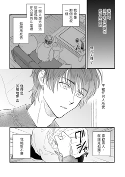 Page 66 of Boku ga Otto ni Deau made | 直到我遇到我的丈夫 Ch. 1-10 完结