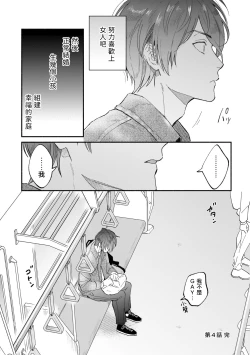 Page 67 of Boku ga Otto ni Deau made | 直到我遇到我的丈夫 Ch. 1-10 完结